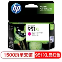 惠普(HP)950/951XL原装墨盒 适用hp 8600/8100/8610打印机 xl大容量品红色墨盒