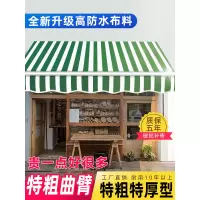 遮阳布单价为0.1米(1平米起订)