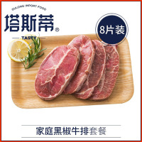 塔斯蒂 家庭牛排礼盒 5片装