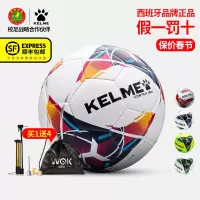 卡尔美足球专用球比赛用5号球足球
