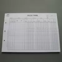 固定资产明细帐页纸