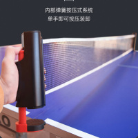 得力 便携式自由伸缩室内户外乒乓球桌网架 单个装