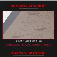 墙面打磨砂纸 干型 320目 230*280mm(20片) YS2880
