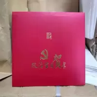 Zs-新款党员政治生日礼物立体贺卡