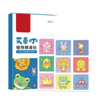 企业专享 臻宛艾 植物精油驱蚊贴 起订量50