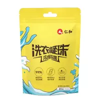 仁和 浓缩除菌洗衣凝珠20粒/袋 ZY
