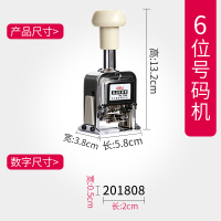 得力（deli）自动号码机 手动打码机 6号码机-7506