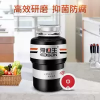 爱迪生ADS28-3厨房垃圾处理器食物垃圾处理器粉碎机厨房家用商用厨余餐厨水槽下水管1个 10个起发