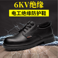 麦诗柏C8112绝缘工作鞋1双 50双起订