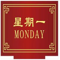 羊毛腈纶地毯(周一到周日)