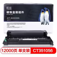 欣格CT351056硒鼓 NT-DX228S黑色 适用施乐M228b M228db P268d P268dw 鼓组件