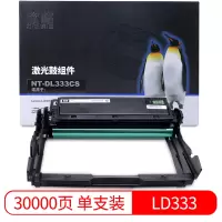 欣格LD333硒鼓 NT-DL333CS黑色 适用联想LJ3303DN LJ3308DN LJ3803DN 鼓组件