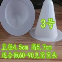 YSLIWC* 新品窝窝头模具硅胶模具面食模具蒸窝头酒店馒头店用耐高温易成型hzLSN9430 3号(60-100克)左