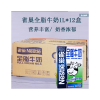 雀巢全脂牛奶1L*12盒