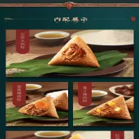 蛋粽双拼
