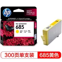 惠普(HP)CZ124AA 685黄色墨盒(适用HP Deskjet3525/5525/6525/4615)