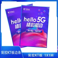 暮云合璧 背胶KT板、灰蓝边条 1㎡