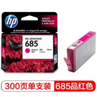 惠普(HP)CZ123AA 685品红色墨盒(适用HP Deskjet3525/5525/6525/4615)