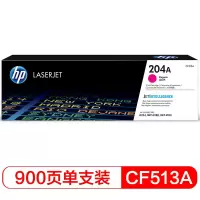 惠普204A(CF513A)原装硒鼓品红色单支装(适用hp M180n/M154a/M181fw/M154nw)