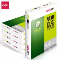 得力(deli) Z7546绿柏复印纸A4-70g-5包