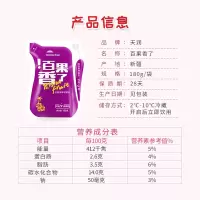 天润 新疆特产百果香了 180g*12袋 酸奶酸牛奶
