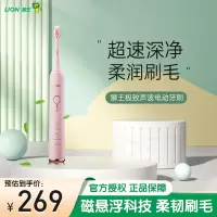 日本狮王极智柔力SMART KEY磁悬浮声波自动防水充电式情侣电动牙刷 怦然粉