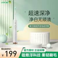 日本狮王套装极智柔力SMART KEY磁悬浮声波自动防水充电式情侣电动牙刷 极智白