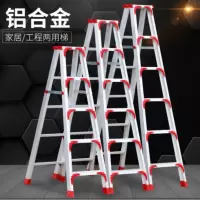 得惠人字梯 加厚稳固铝合金梯子