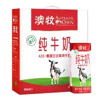 澳牧 A2-β酪蛋白纯牛奶 原高端全脂学生高钙纯牛奶 250ml*10盒