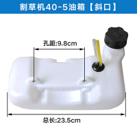 割草机油壶40-5(斜口)