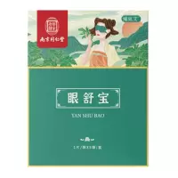 企业专享 臻宛艾 眼舒宝蒸汽眼罩 起订量30