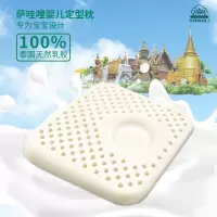 萨哇哩婴儿定型枕 BS-T SW-4001