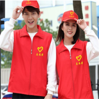 志愿者 马甲 外穿