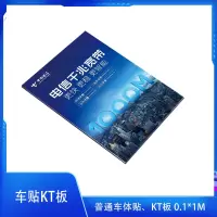 暮云合璧 车贴KT板 普通车体贴、KT板 0.1㎡