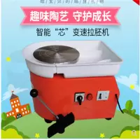 陶艺变速拉坯机儿童智能双控教学机