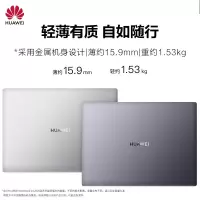 MateBook14 20版 i5 8G+512G MX350 皓月银