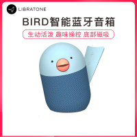 LIBRATONE BIRD智能蓝牙音箱小小鸟无线小音响小鸟耳机/小鸟音响 啾啾蓝