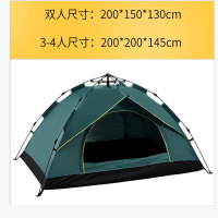 原始人全自动帐篷户外防雨免搭建帐篷