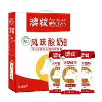 澳牧 风味酸奶原装进口组合装高端常温早餐酸牛奶200ml*10盒