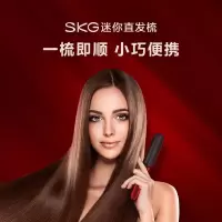 SKG(SKG) 8098 迷你 直发梳