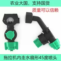 拖拉机配件打药机仿进口卡内走水扇形雾化防滴漏打孔喷头喷嘴 003