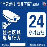 得力(deli)监控点牌子345mm*245mm 100个/组 十堰定制款