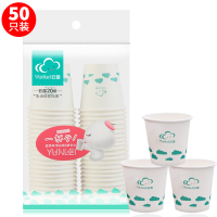 云蕾 一次性纸杯子 茶杯试饮杯试吃杯小纸杯品尝杯65ml(100只装)