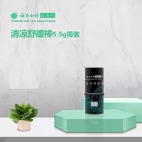简装清凉舒缓棒