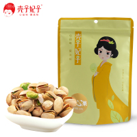 壳子妃子休闲食品 开心果168g