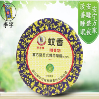 李字牌蚊香檀香型 10盘/盒