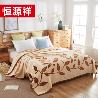 恒源祥 枇杷语绒毯/
