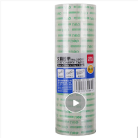 得力文具胶带18mm*14y 8卷/筒
