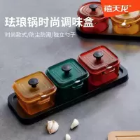 禧天龙H-9114珐琅锅形调味盒