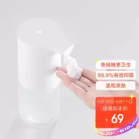 中锐智采 MI 自动洗手机套装 智能感应 泡沫洗手机 免接触更卫生 植物精华 滋润舒适